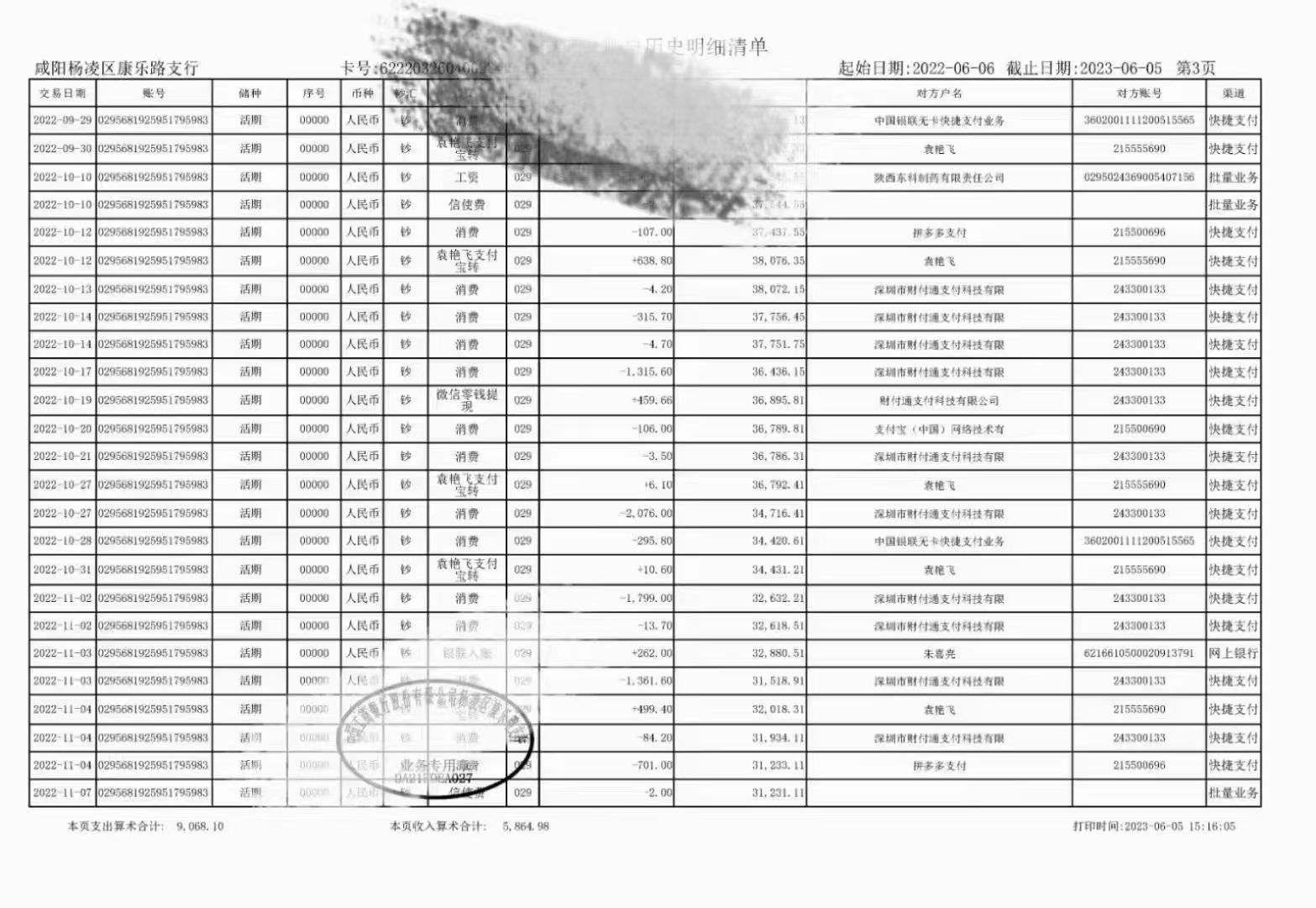 荆州代开工资流水：小白必看的避坑指南