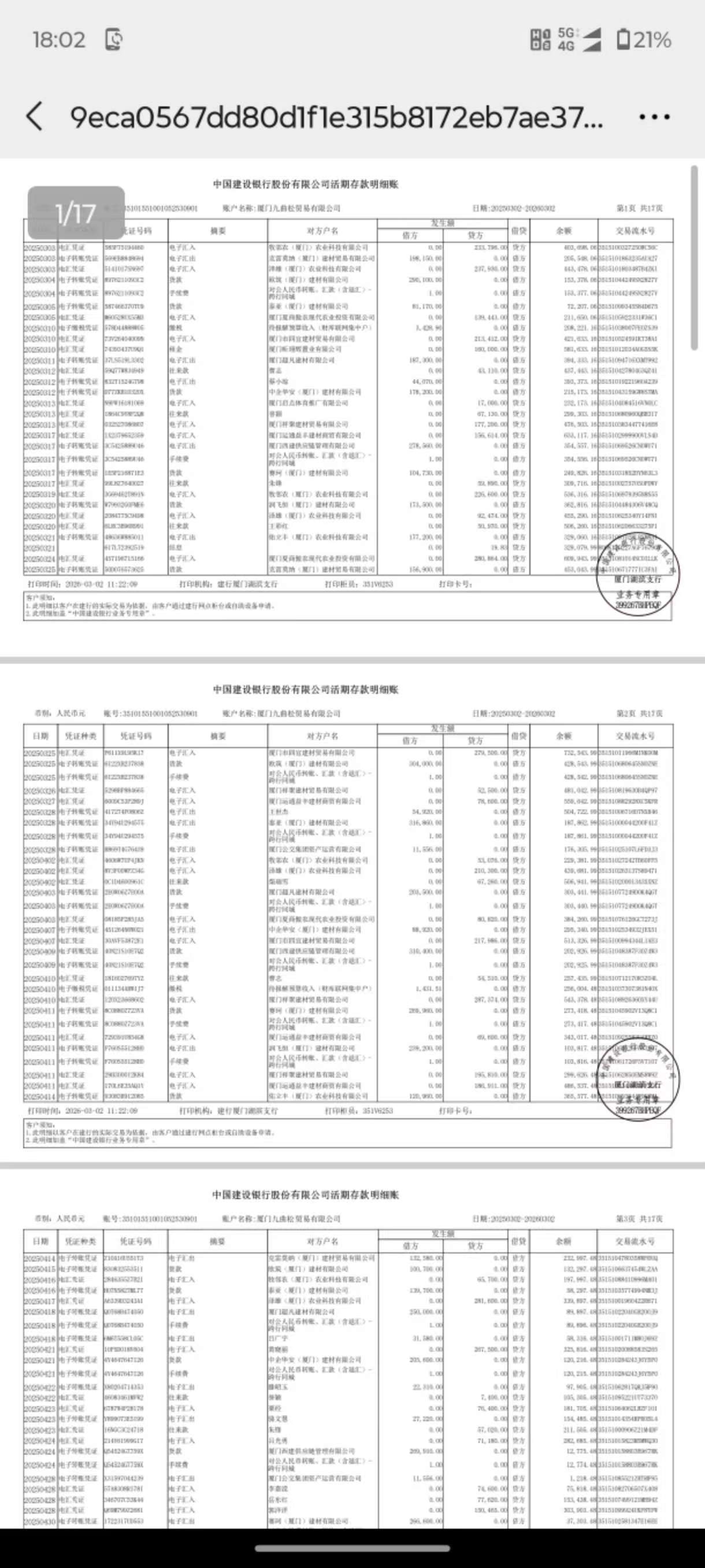 荆州个人流水制作：李姐的贷款困局与破解