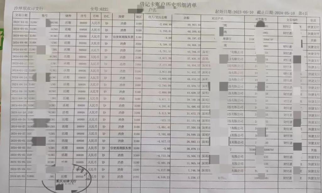 荆州银行流水制作全攻略：从新手到老司机的避坑指南