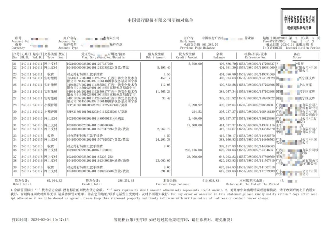 荆州制作个人流水的压箱底技巧：银行审核严查下的合规操作指南